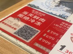 -左庭右院鲜牛肉火锅(苏州园区永旺店)