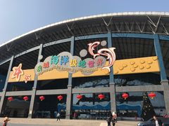 -泉城欧乐堡戏水湾艺术养生温泉