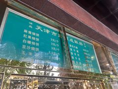-来顺成饭庄