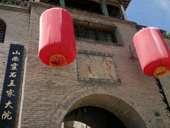 -山西王家大院