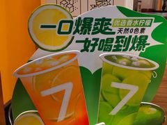-7分甜(李沧万达店)
