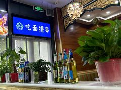 -西域老马美食(常营未来域店)