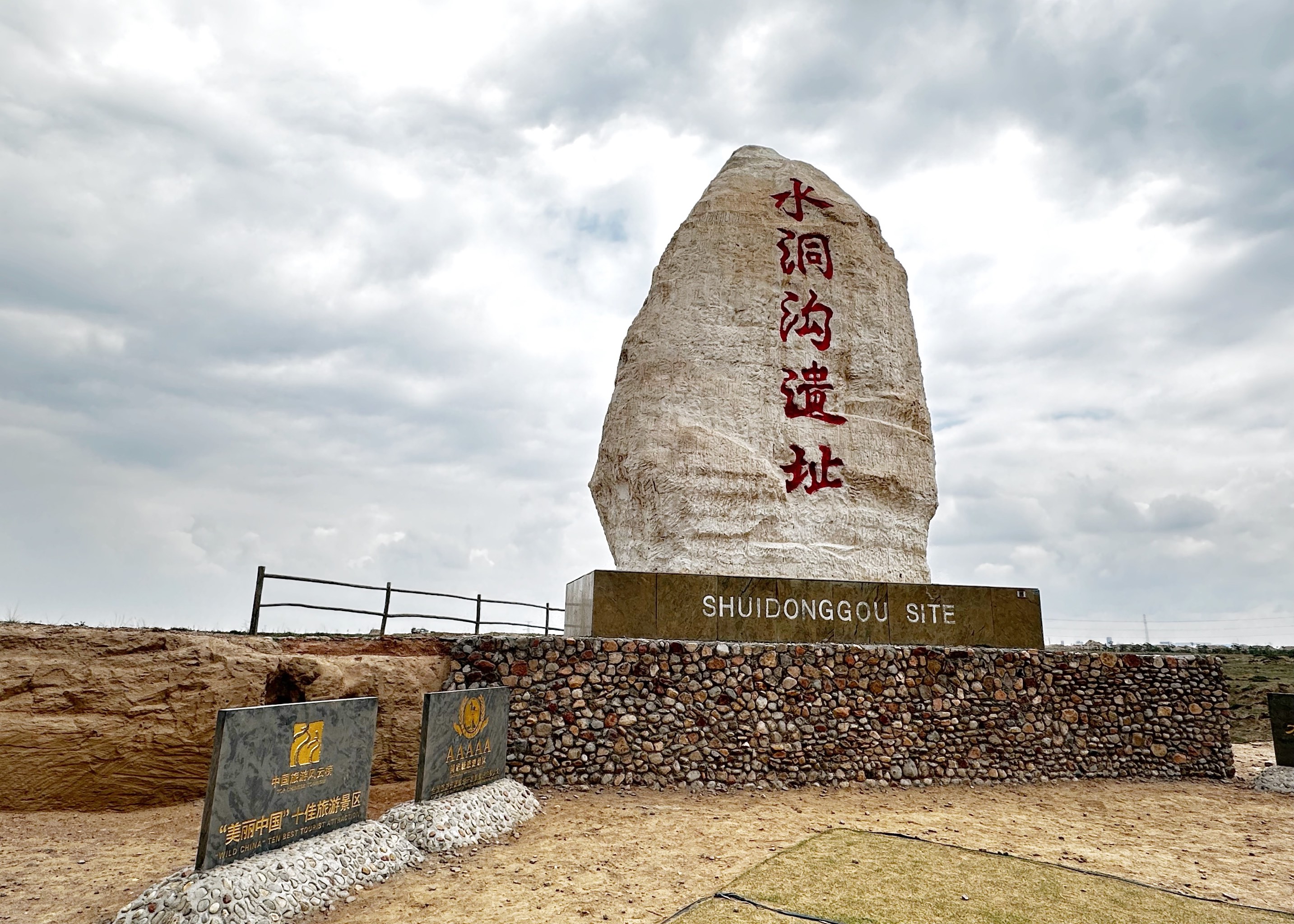 水洞沟遗址简介图片