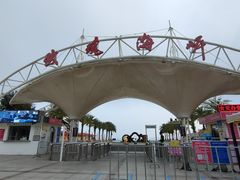 -玫瑰海岸文化旅游度假区