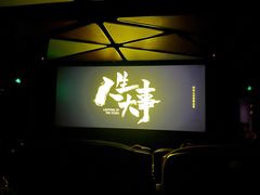 -全美影院(太原N1店)