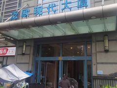 -宫品海参专卖店(静安大宁店)