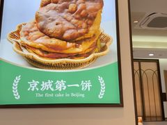 -黑窑厂糖油饼烤鸭·清真菜(黑窑厂街店)