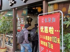 门面-老兵土菜馆徐州味道(淮海环球港店)