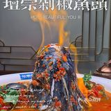 长沙美食探店｜坛宗剁椒鱼头🐟惊艳味蕾‼️
