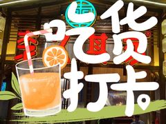 -李久其家民间餐厅(观沙岭公园店)