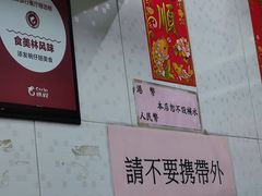 -添發碗仔翅美食