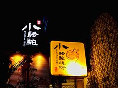 门面-福苗小骆驼烧烤(太奥广场店)