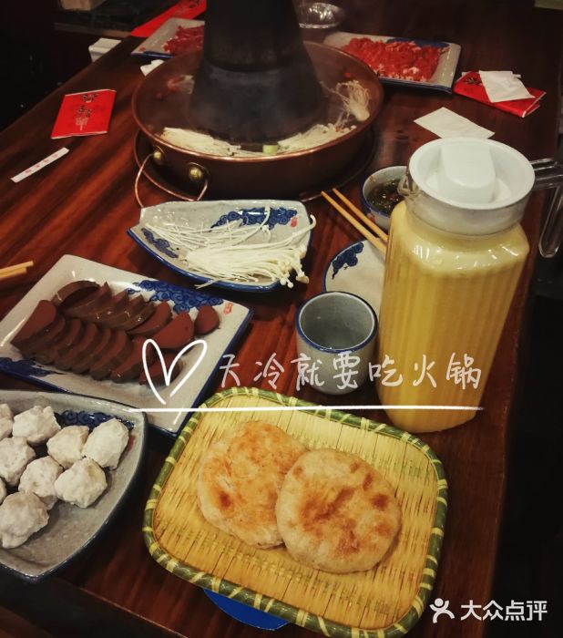 燚焱炎火铜锅涮·烧烤图片