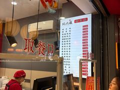 -王浩儿纪六孃甜皮鸭(东大街店)