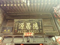 android_upload_pic-德居源