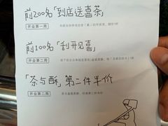 -喜茶(广州佳兆业广场店)