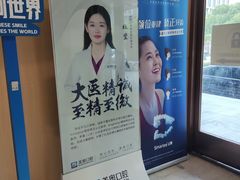 -合肥美奥口腔·种植矫正中心(政务院)