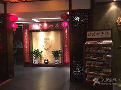 -扬州狮子楼·非遗淮扬菜(总店)