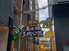 -南屏步行街