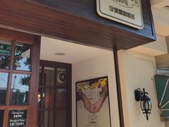 -安德鲁饼店(总店)