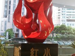 -上海证券交易所(上海证券大厦北塔店)