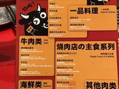 -乾杯烧肉居酒屋(中洲湾店)