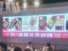 -聚点串吧·北京烧烤(公益西桥店)