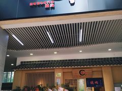 门面-龍二烧肉酒场(九亭店)