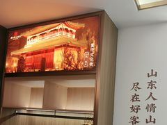 -老山东·山东菜(鲁菜名店)