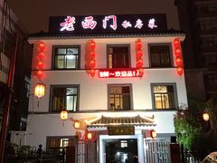门面-聚丰园.百年传承(五爱广场店)