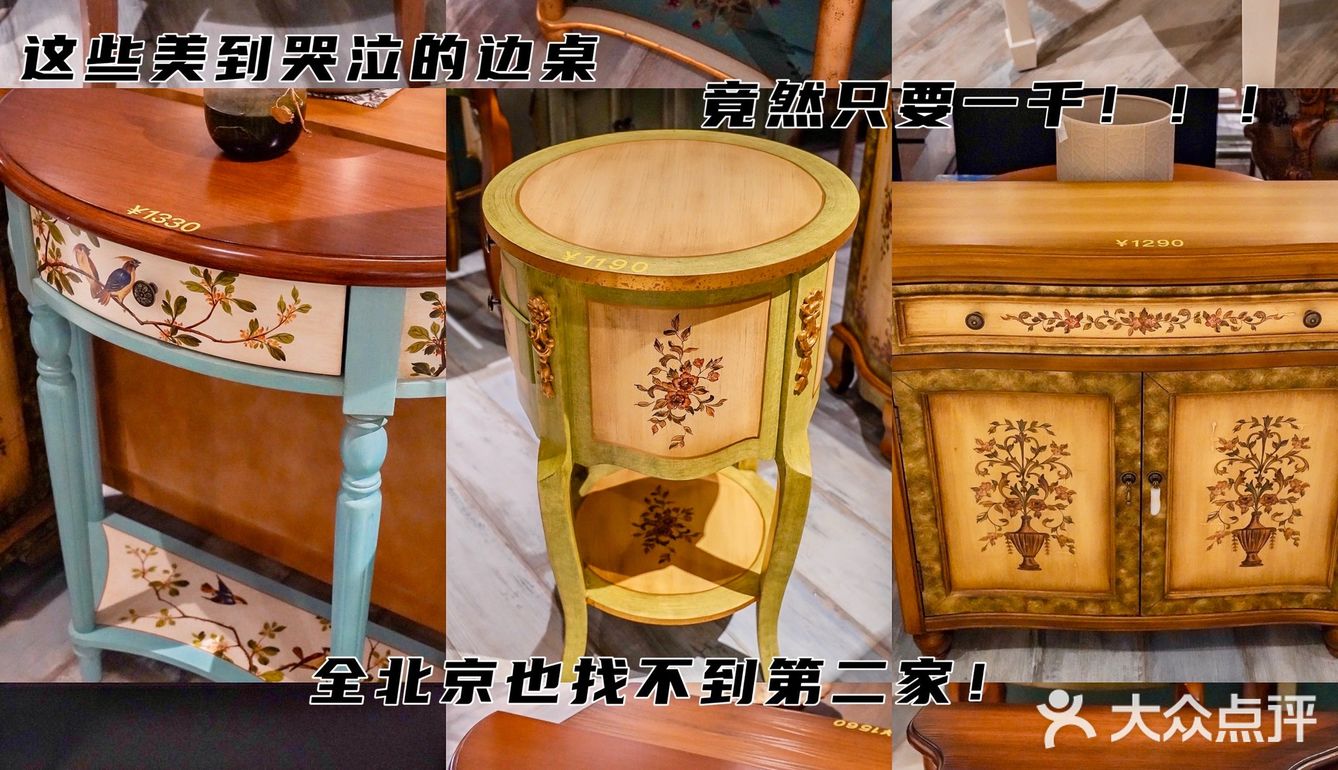 全北京蕞宝藏家居广场🌟终于被我找到了‼️