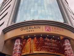 -王府井百货(总府店)