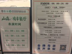 -西双版纳原始森林公园