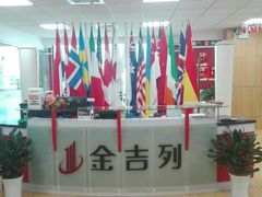 -金吉列留学·语培·小语种(武昌分公司)