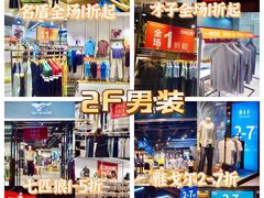 -深圳华盛奥特莱斯(华南一道店)