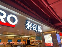 -寿司郎(西单大悦城店)