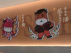 -豪享来(我格广场店)