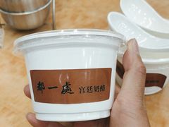 -都一处烧麦馆(前门店)