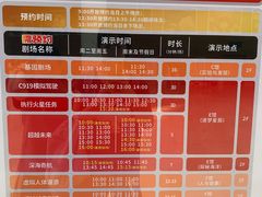 -广东科学中心