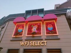 -王府井奥莱临潼小镇(临潼店)