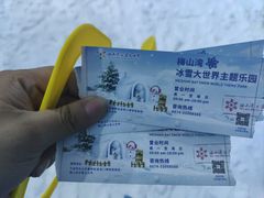 -宁波冰雪大世界(北仑区)