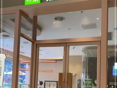 门面-奈雪的茶(时代天街店)