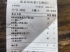 -临家闽南菜(宝洲路店)