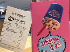 账单-DQ·蛋糕·冰淇淋(印象城店)