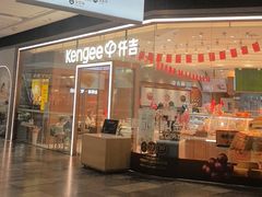 -仟吉(荟聚中心店)