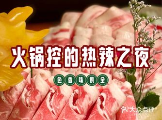 在南京路吃小青龙涮火锅️，人均只要百元多️