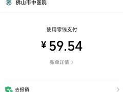 -佛山市中医院(院本部)