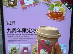 -OT另茶(上海幸福里店)