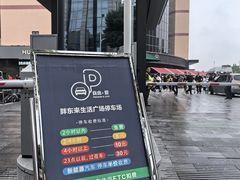 -胖东来生活广场(健康路店)