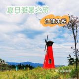 离重庆车程1.5小时避暑打卡地